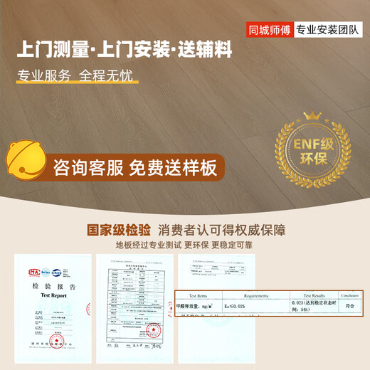 木臣一品 三层实木复合木地板家用多层ENF级环保锁扣耐磨排骨芯地暖15mm 千人购买1105云杉芯耐磨1220*193