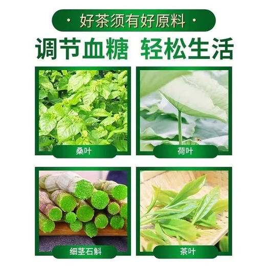 修正辅助调节血糖津玉袋泡茶配青钱柳玉米须降桑叶苦瓜片干血糖高茶 3盒 2g*20袋