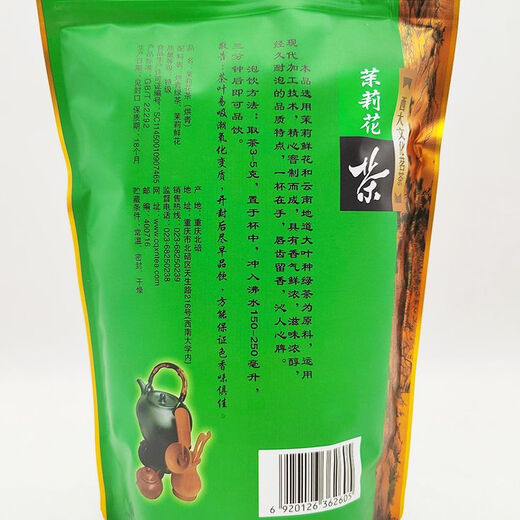 Xinong 2024 New Tea Xinong Jasmine Tea 250g Special Strong Fragrance Fragrance Cultural Tea Chongqing Specialty Tea Strong Fragrance 250g*2 Bags