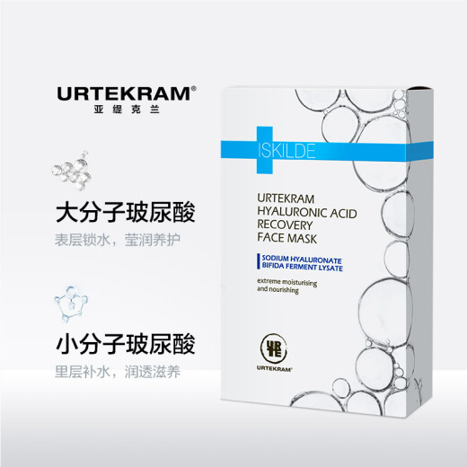 Urtekram hyaluronic acid liquid hydrating mask 10 pieces (hydrating and moisturizing skin care cosmetics for men and women)
