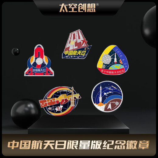 SpaceX Space Day Limited Edition Commemorative Badge Limited Edition Commemorative Badge Set