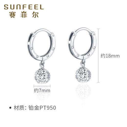 Safir's birthday gift platinum earrings PT950 platinum ball earrings and flower earrings, one pair, about 1.85 grams