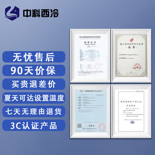中科西冷科研实验室超低温冰箱-60度 生物医用标本疫苗冰柜零下80度 商业海鲜速冻-40度工业零件干冰冷冻柜 DL210（695×710×1795mm） -45度(-15度至-45度可调）