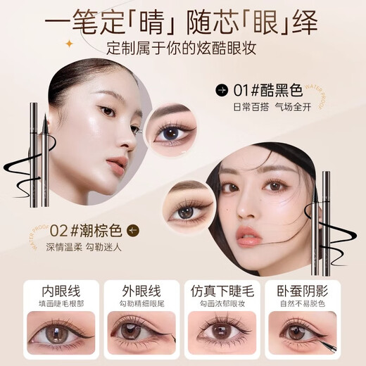 Korean herbal grain eyeliner, brown ultra-fine quick-drying eyebrow pencil, waterproof, sweat-proof, smudge-proof, no makeup removal, lower eyelash silkworm pen for beginners