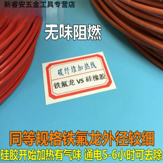 Kangxinya floor heating/cultured carbon fiber heating wire insulation board electric blanket heating wire silicone heating wire electric heating wire silicone 3K5 meters/72W line temperature 50 degrees