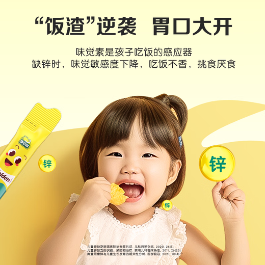 迪巧含赖氨酸(D-cal)小黄条液体钙锌 6个月-13-17岁儿童青少 【钙锌同补 成长更给力】液体钙锌20条