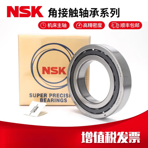 NSK machine tool spindle paired bearings 7017 7018 7019 7020C TYNSULP5/P4 customized NSK 7020C TYNYSUL/P5 single other