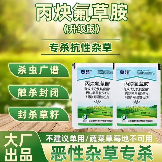 Flufenacet herbicide, sealing weed and root rot herbicide, soybean pre-emergence herbicide 3g*50 pack 50% Flufenacet