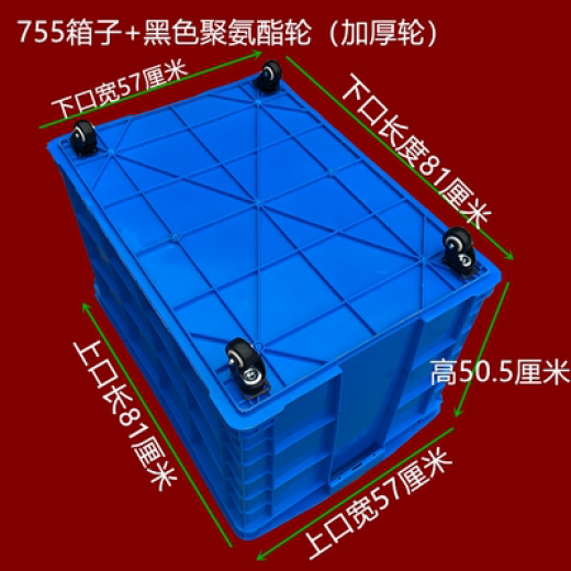 山头林村服装厂手推车快递送货大胶框带轮周转箱带轱辘塑料筐中转运输箱 1 135L%23700箱长757宽565高400 绿色箱黑色钢轴重型轮