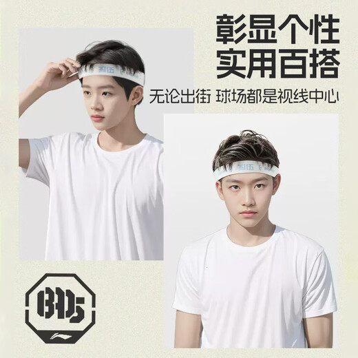 李宁运动发带男反伍头带篮球羽毛球女健身跑步头巾导汗带吸汗束发箍 黑灰【高弹吸汗】