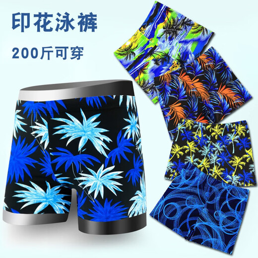 Swimming trunks for adults, handsome loose quick-drying printed swimming hot spring pants, boxer style, anti-embarrassing swimming, yellow 01 + swimming cap + swimming goggles + nose clip earplugs XL 3803 recommended 90-130Jin Jin equals 0.5 kg