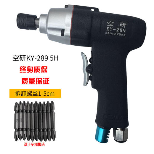 Kongyan brand 5H8H10H heavy-duty industrial grade pneumatic screw pneumatic screwdriver pneumatic screwdriver -2908H original configuration new gun type