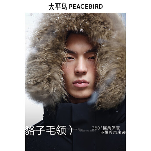 太平鸟男装羽绒服中长款冬季工装户外毛领派克服外套 黑色 S 