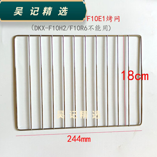 Bear electric oven accessories DKX-D11B1/K3/H5/DN6 grill 11/10 liter F10J3/M6/E1 baking pan F10M6F10 raw 5 baking pan