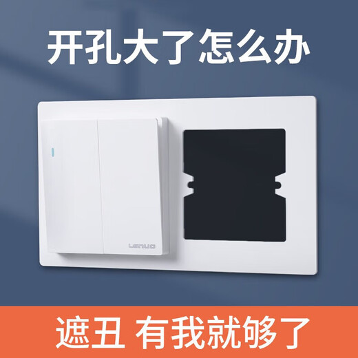 International electrician type 86 bottom box switch socket decorative cover socket panel concealing cover to increase the blocking frame protective cover panel two-position covering decorative panel white