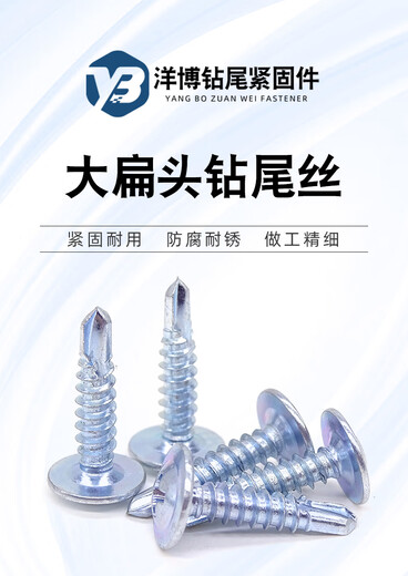 OUOETY скидка на склад, шайба национального стандарта, большое сверло с плоской головкой, хвостовая проволока, крест, большая плоская головка, саморез, самосверлящий объем, большая скидка Шайба M4,8 4,8 * 38 SF Express 50Jin Jin равна 0,5 кг, около 6625