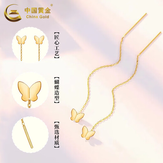 CHINA GOLD 18K Gold Smart Butterfly Ear Wire Women's Light Luxury Elegant Ear Jewelry Holiday Birthday Gift for Girlfriend and Lover 18K Gold Butterfly Ear Wire