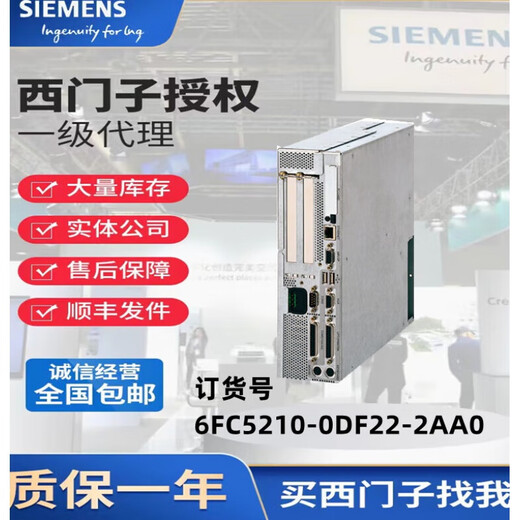 Siemens 6FC5210-0DF22-2AA0/0DF20/0DF52-0AA0840D PCU50 CNC 6FC5210-0DF22-2A