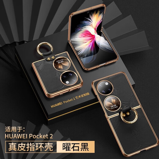 适用于华为Pocket 2手机壳Pocket2真皮手提挂绳保护套链条斜跨全包poket 【瑞红色】 华为 Pocket 2