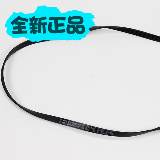 三洋/帝度/惠而浦/荣事达滚筒洗衣机皮带4EPJ11055EPJ1105 皮带4EPJ1105