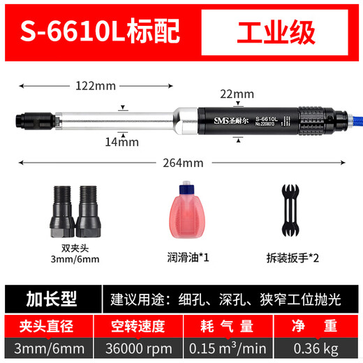 圣耐尔气动打磨机风磨笔气磨工业级小型气动打磨抛光雕刻工具 旗舰版S-6636大扭力抛光套餐