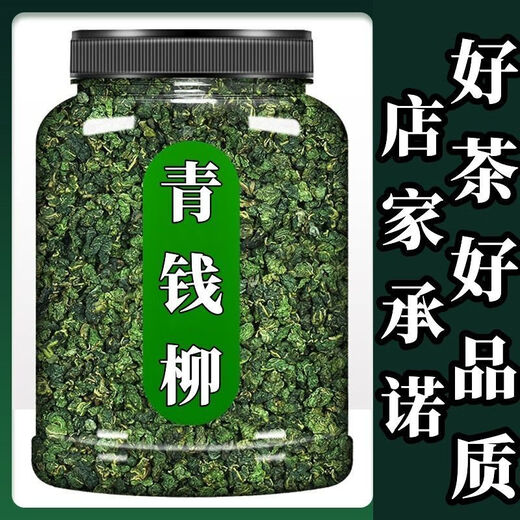 【官方店旗舰】江西修水野生青钱柳原叶原产地原生态青钱柳金钱柳茶内 古树嫩叶青钱柳【1000g】4罐装 【青钱柳】