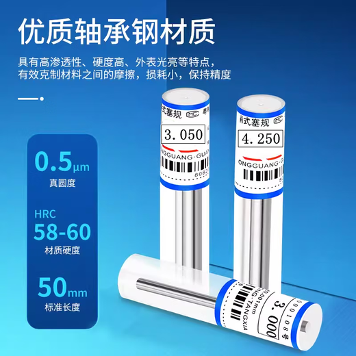 FENG JIE high-precision pin gauge pin type plug gauge needle gauge rod PIN gauge standard inspection tool measurement pass-and-stop gauge within the range of 0.5-5.99 single