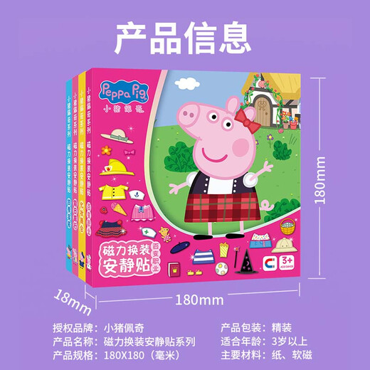 Erstklassige magnetisch ruhige Buchsteigerung Aufkleber Kinderstein spielen Hausspielzeug für Frauen, ohne Peppa Pig Vier Jahreszeiten zu schneiden