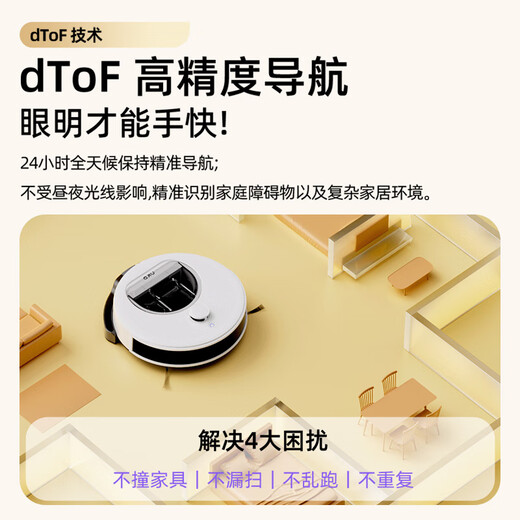 OKP扫地机器人 L6 扫拖一体 dToF激光导航智能全屋建图清扫 全自动吸尘扫地擦地拖地三合一体
