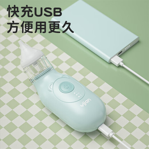 易简（yijan）电动吸鼻器婴儿鼻屎清理神器新生儿宝宝幼儿童鼻涕清洁通鼻器