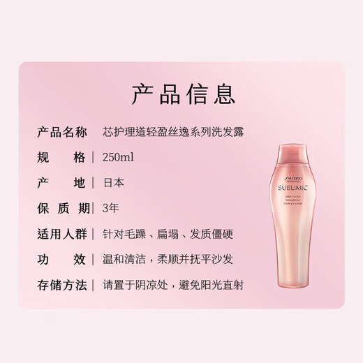 
Shiseido professional hair salon care channel light silky series shampoo 250ml [dead clearance]