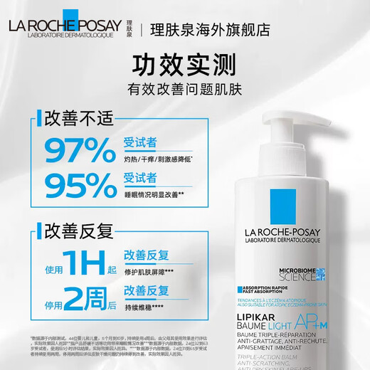 La Roche-Posay Body Lotion + Shower Oil Set Moisturizing Autumn and Winter Dry Repair Barrier Sensitive Bath Oil Validity 26 Years 11 AP+M Body Lotion 400ml+AP+Bath Oil 400ml