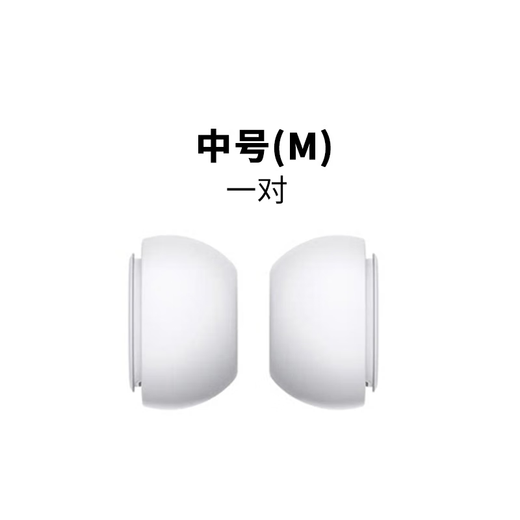 酷洁airpodspro耳塞适用苹果耳机耳帽airpods pro2无线蓝牙二代耳塞套华强北硅胶套保护入耳式替换配件 【M中号 1对】送收纳盒