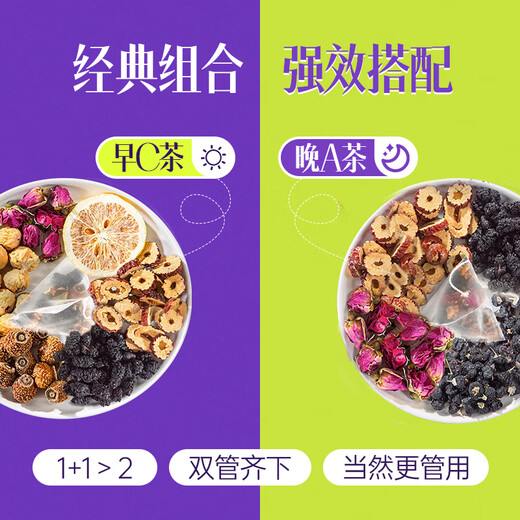Yifu shou beijing tongrentang matin C soir un sac de thé combinaison de beauté blanc coe cuze poire de citron noir wolfberry mulberry rose thé blanchissant le thé de beauté qi et thé de la santé sanguine