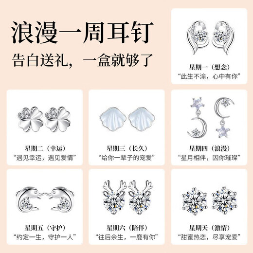 Zhou Baifu 925 Weekly Earrings Women's Silver Needle Earrings Set Gift Box Birthday Chinese Valentine's Day Gift for Girlfriend