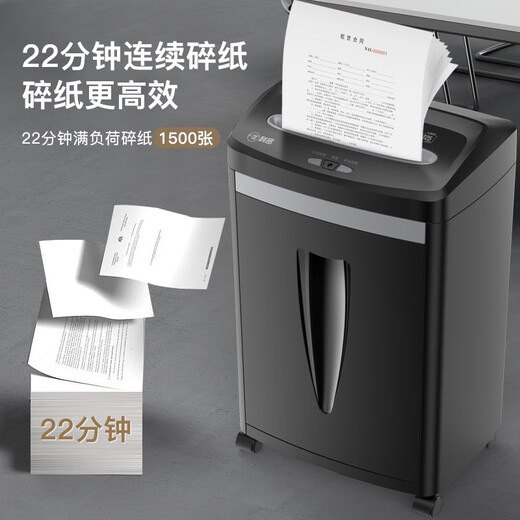 科密8张连碎22分钟碎纸机办公室专用大型商务办公家用文件粉碎机（2*10mm 20L 5级保密）C-838H