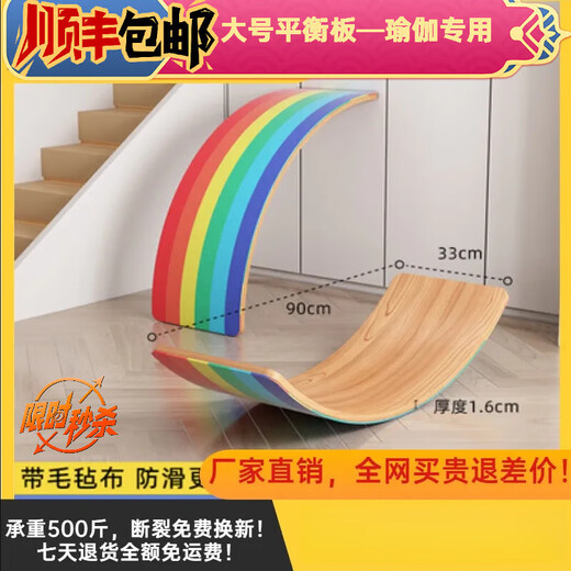 Large Balance Board Yoga Board Smart Board Curved Seesaw Yoga Pilates Equipment Special Rainbow + Cat (Large Double-sided Anti-Slip Beech Wood Material) Special for Yoga (Large Balance Board)