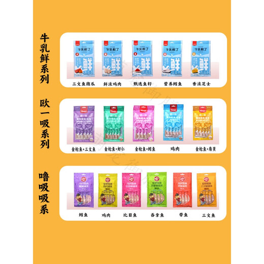Naughty and Naughty Cat Snacks Ou Yi Cat Snacks Whole Box 100 Count Nutritious Fattening Cat Snacks for Young Cats Sucking Milk Fresh Milk Fresh Mixed Flavor (remarks can be specified) 30 packs / 150 sticks