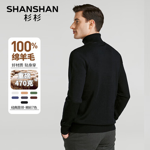SHANSHAN Shanshan cardigan men's autumn and winter 100% pure sheep wool sweater for young and middle-aged men thickened warm turtleneck sweater black L /175