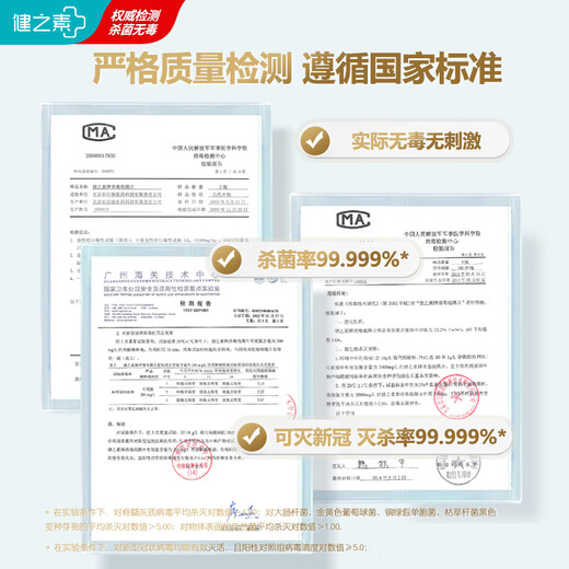 Jianzhisu Disinfection Effervescent Tablets Fully Effective Disinfection for Washing Machines Containing Chlorine 80 Tablets/Bottle