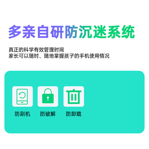 多亲（QIN）Qin3ultra 6G+128G 防沉迷学生手机 初高中生智能学习手机 4G全网通可管控戒网瘾电话 星空灰