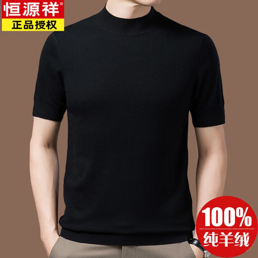 Hengyuanxiang (Hyx) Pura de la camisa de la manga corta de la manga corta del cuello medio alto para hombres para hombres y otoño de color sólido