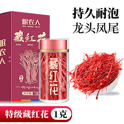 Minnong Saffron Premium Tibetan First Crop Full Red Filament Soaked Saffron Chinese Valentine's Day Gift for Girlfriend Trial Pack 1 Box of Saffron + Tweezers