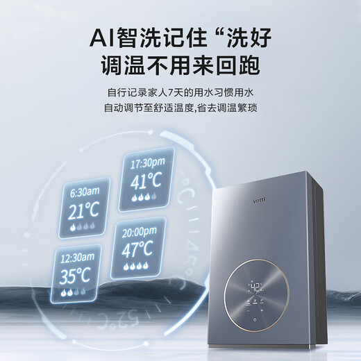 华帝（VATTI）官方补贴燃气热水器水伺服恒温直流变频风机WIFI智控集成聚能舱i12163-16以旧换新 16L 天然气
