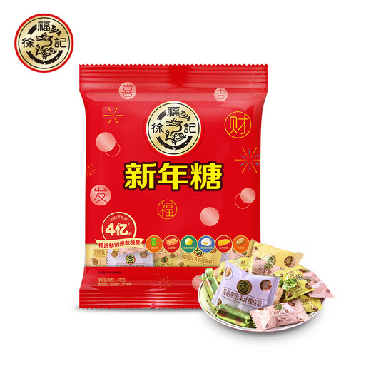 徐福记糖果礼盒新年糖包牛轧糖沙琪玛休闲零食大礼包节日慰问品礼品团购 徐福记年趣礼盒1048g