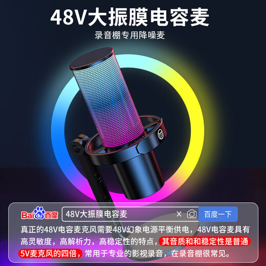 Good Shepherd sound card live broadcast equipment complete set 2025 new mobile phone dedicated karaoke computer Douyin Internet celebrity anchor singing game 48V professional microphone recording equipment set all-in-one machine