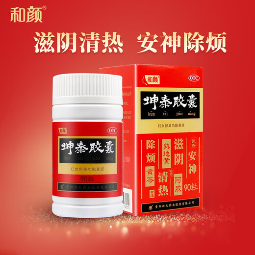 Heyan Kuntai Capsules 90 Capsules Kuntai Shentai Capsules Xintian Women's ovarian function decline conditioning menopause menopause restlessness and insomnia and dreams nourishing yin and calming the mind. 150 capsules + 7 bags of probiotic powder