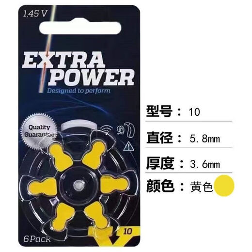 英国雷特威EXTRA POWER动力王助听器电池A10 A312 A13 A675耳蜗 动力王/ 675 一板6粒