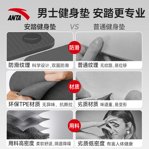 安踏瑜伽垫男士健身垫加厚防滑专业训练加大加宽静音打地铺超大地垫子 高级灰185*80cm 6mm(初学者)