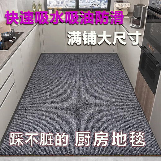 Ruiliju kitchen carpet is waterproof, oil-proof, anti-slip, cuttable floor mat, wipeable, no-wash, water-absorbent and oil-absorbent foot mats, special full matting, TPE single stripe - smoke gray. For customized sizes, please contact customer service.